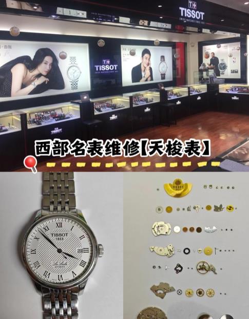 西安修表5.jpg